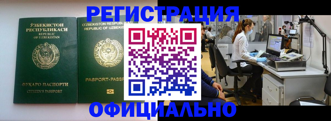 прописка для военкомата в Невинномысске