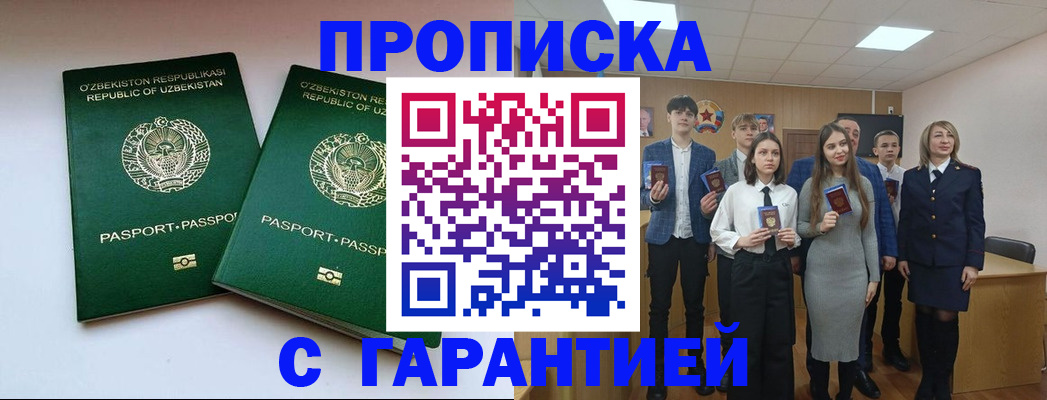 прописка иностранных граждан в Невинномысске