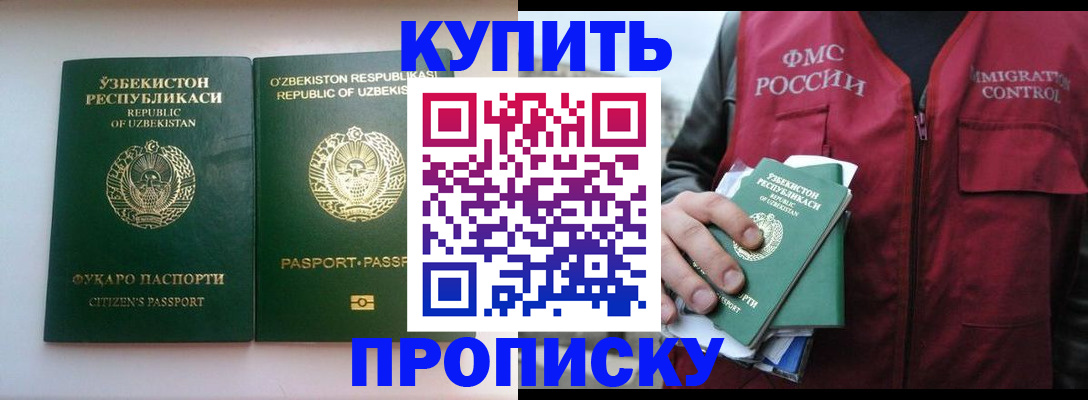 где прописаться в Невинномысске