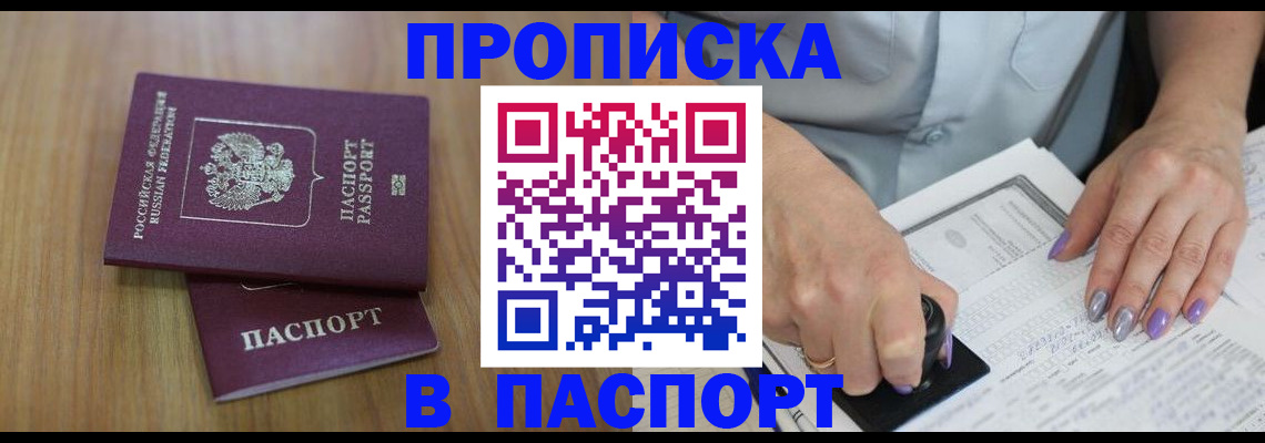 пропишу в квартире в Невинномысске